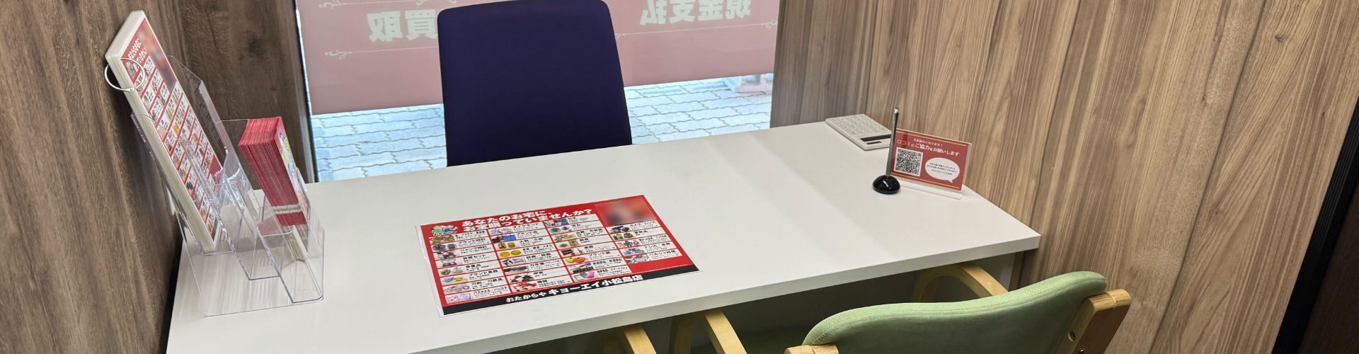 キョーエイ小松島店