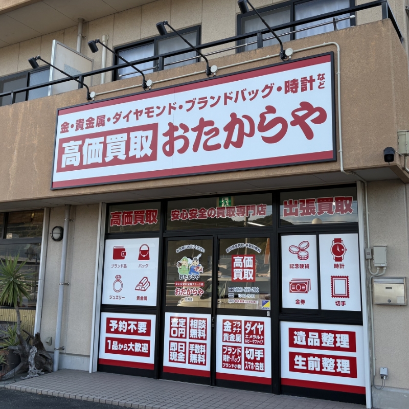 白鳥店