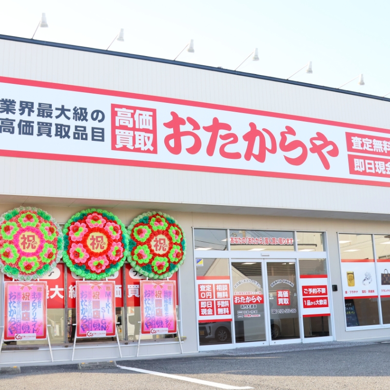 鳴門大津店