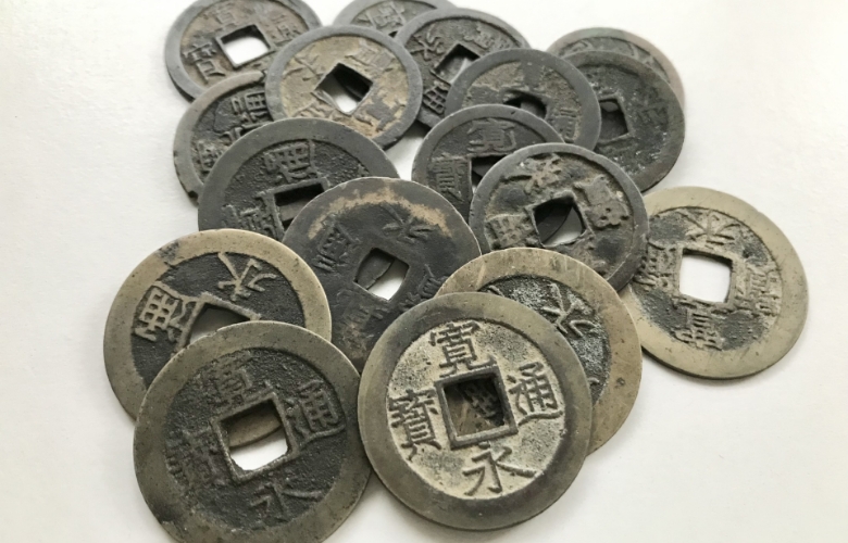 古銭・古紙幣