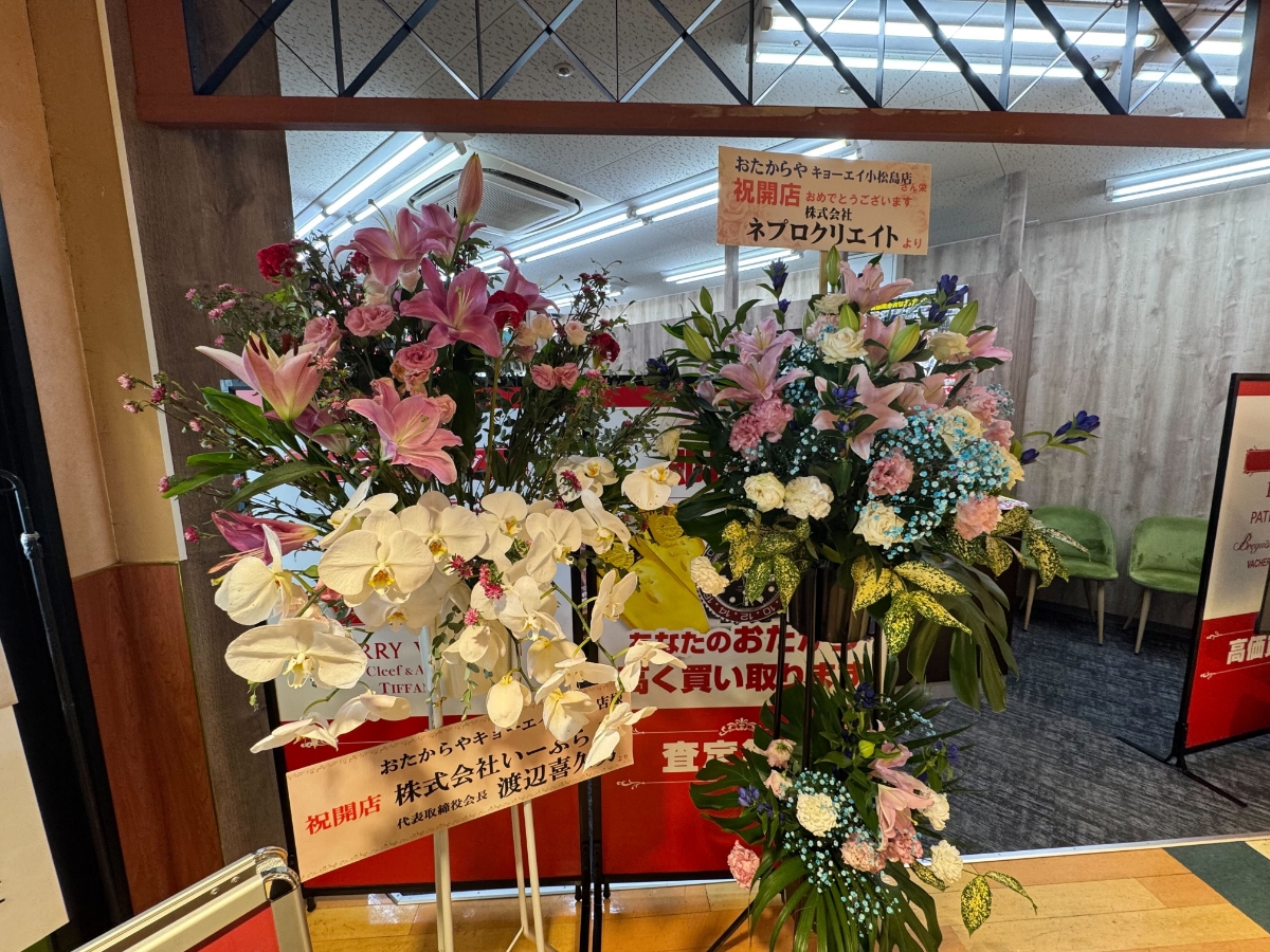 令和7年8月1日 キョーエイ小松島店新規オープン！