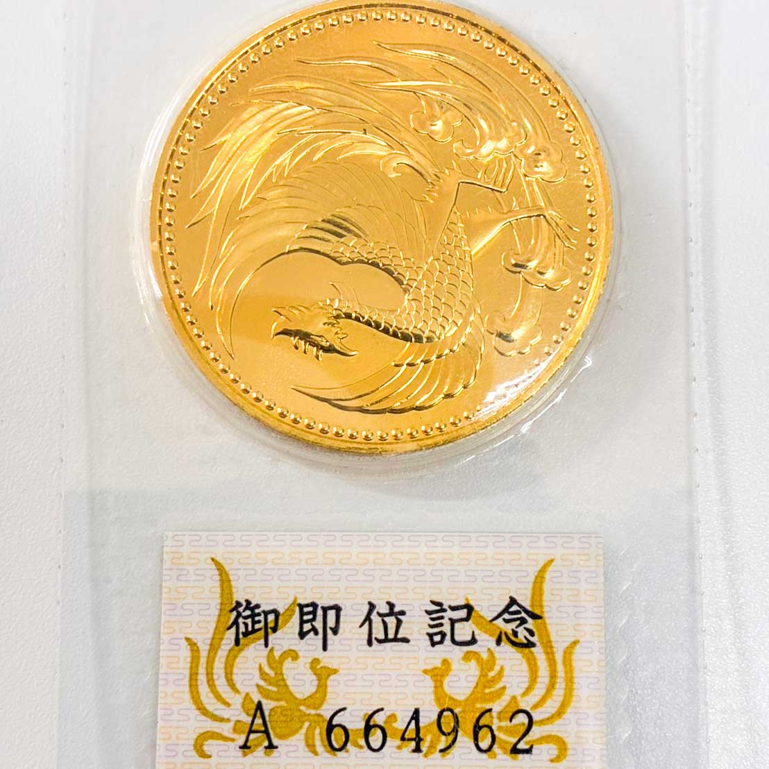 記念コインのお買取をさせていただきました！