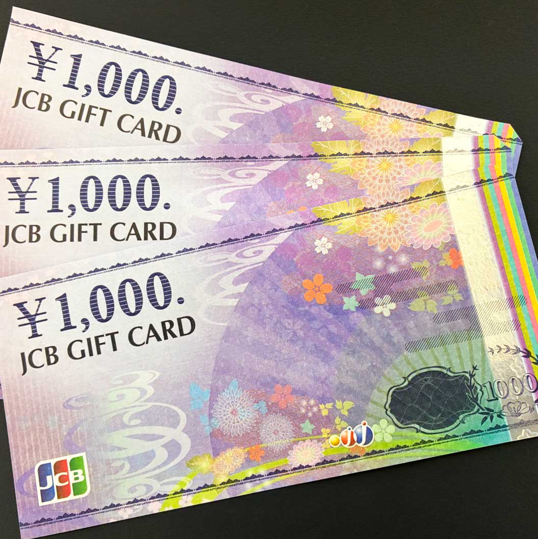 商品券のお買取をさせていただきました!