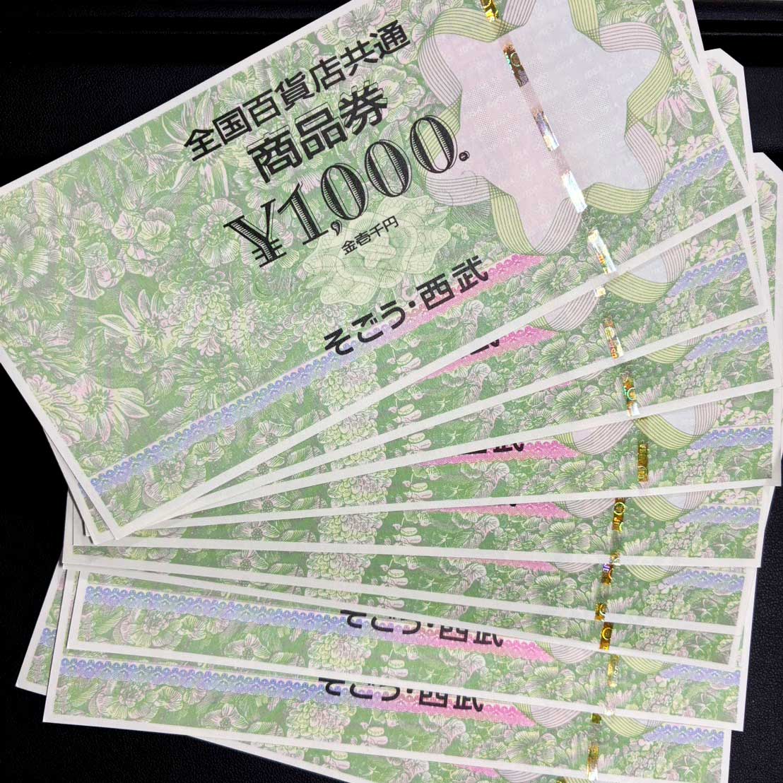 商品券のお買取をさせていただきました!