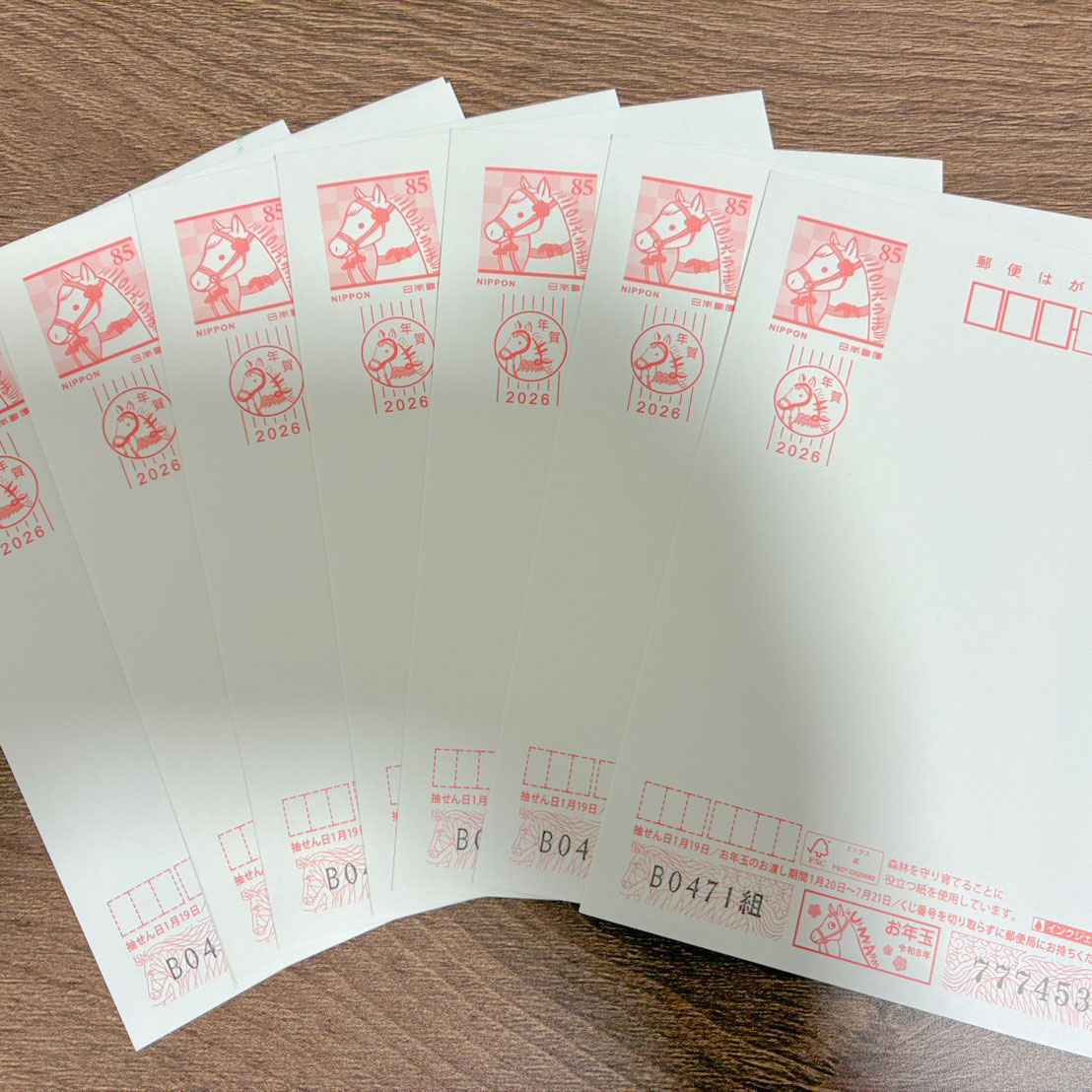 年賀はがきのお買取をさせていただきました！