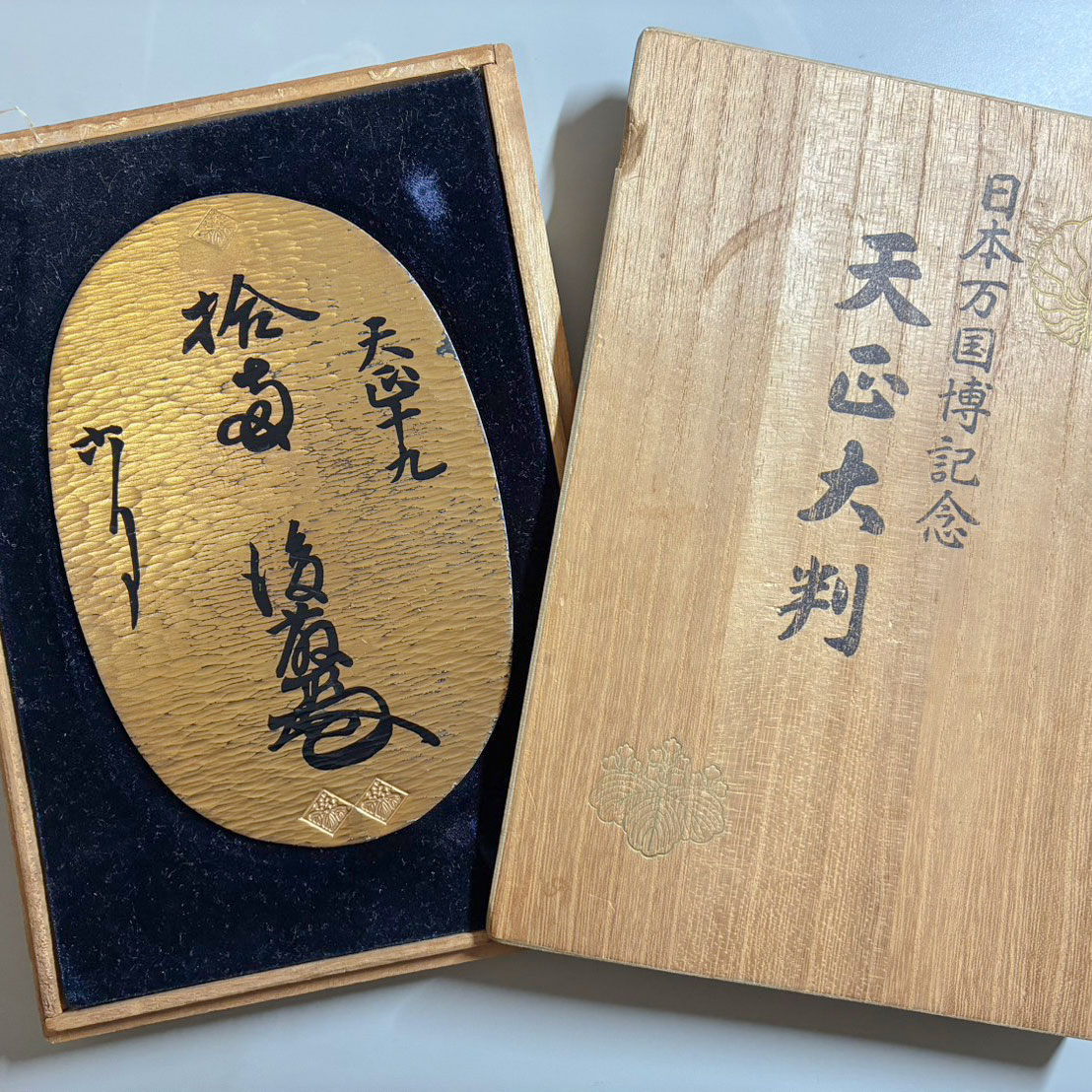 大判のお買取をさせていただきました!