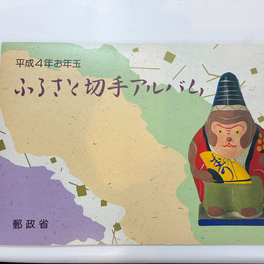 切手アルバムのお買取をさせていただきました！