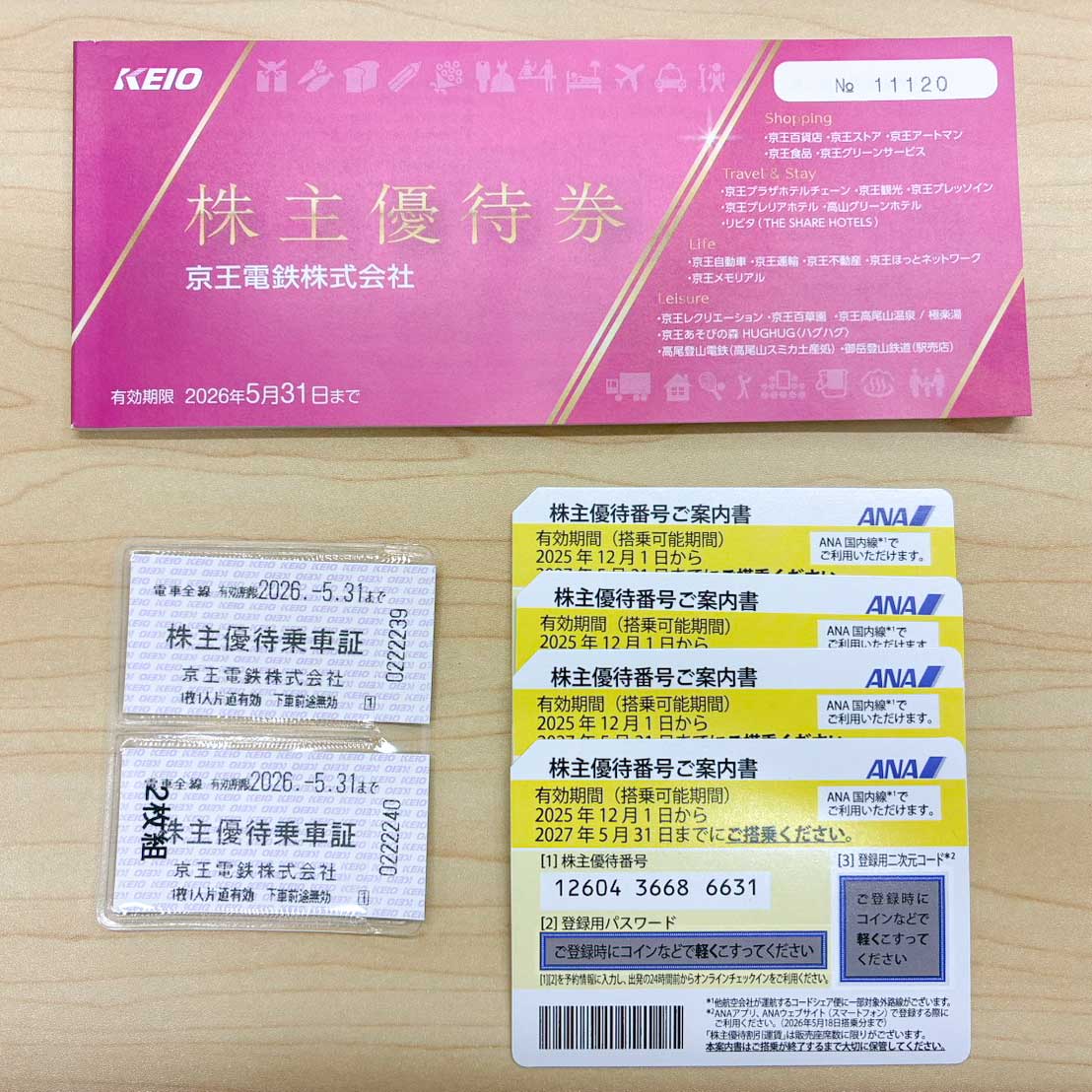 優待券のお買取をさせていただきました！