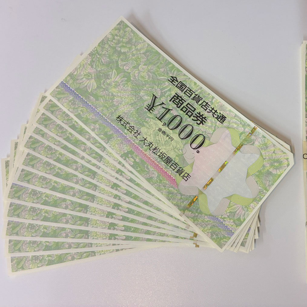 商品券のお買取をさせていただきました！