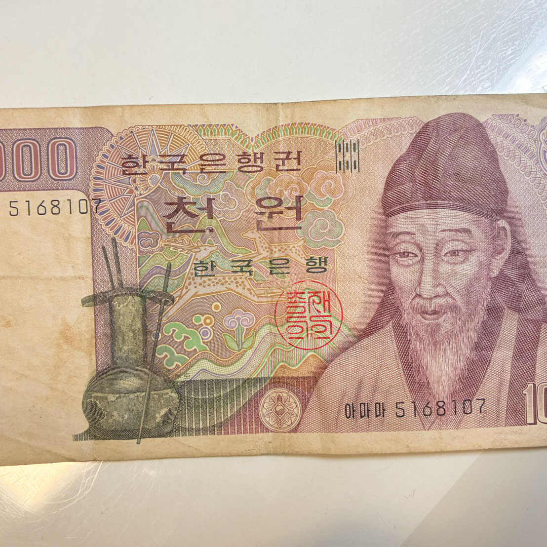 古銭や古紙幣のお買取をさせていただきました！