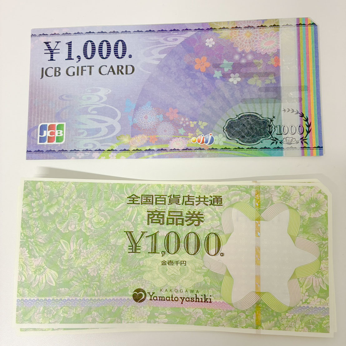 商品券のお買取をさせていただきました!