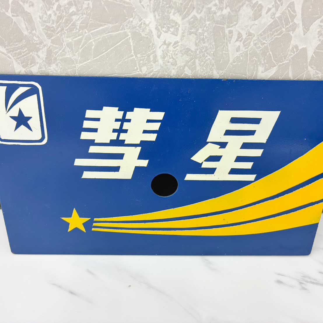 鉄道プレートのお買取をさせていただきました！