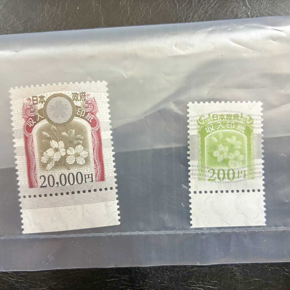 収入印紙のお買取をさせていただきました！