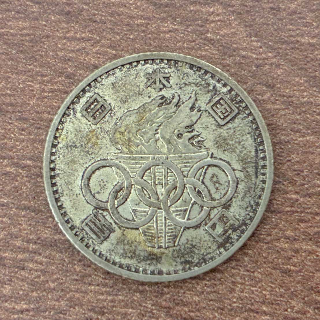 プレミア硬貨のお買取をさせていただきました!