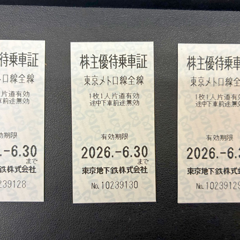株主優待乗車証のお買取をさせていただきました!